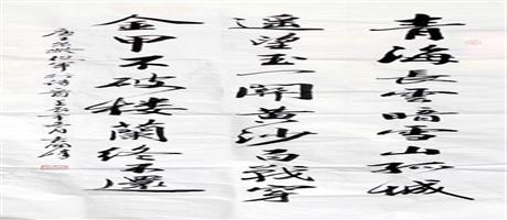 集團(tuán)職工袁國(guó)鋒書法（二）